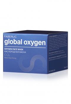 Маска для лица кислородная Global Oxygen