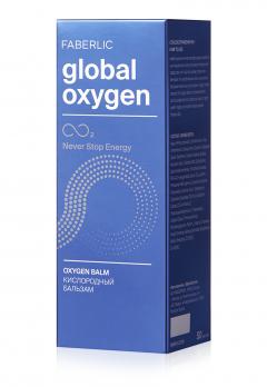 Кислородный бальзам Global Oxygen